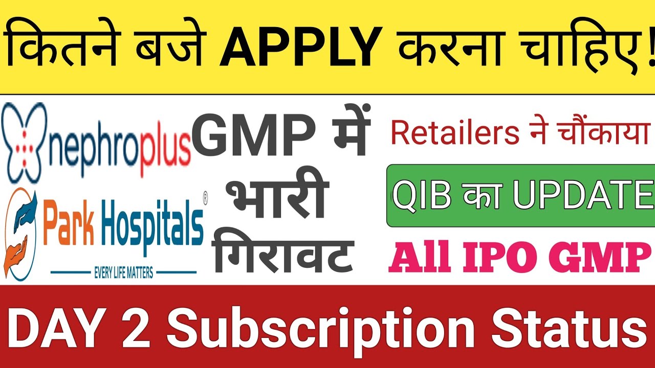 Park Medi World IPO | Nephrocare Health IPO | Upcoming IPO  in December 2025 | Stock Market Tak