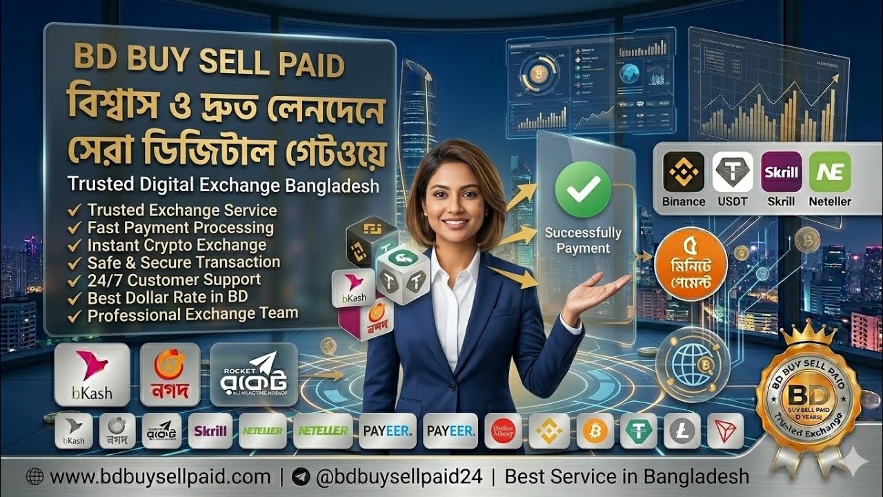 Dollar Buy Sell | Skrill, Payoneer, Binance, USDT Exchange Bangladesh | Dollar Best Rate 