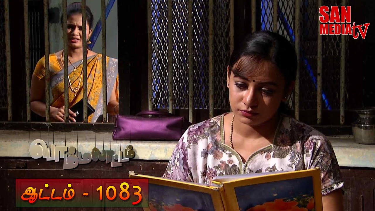 BOMMALAATAM - பொம்மலாட்டம் - Episode 1083 (28/07/2016)