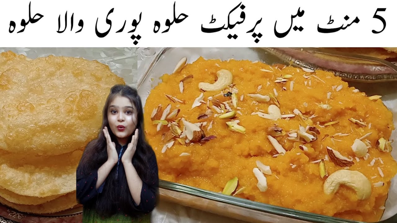 Suji Halwa | Halwa Poori Wala Soji ka Halwa | Halwai Style Soft Halwa recipe by Food with Nimra