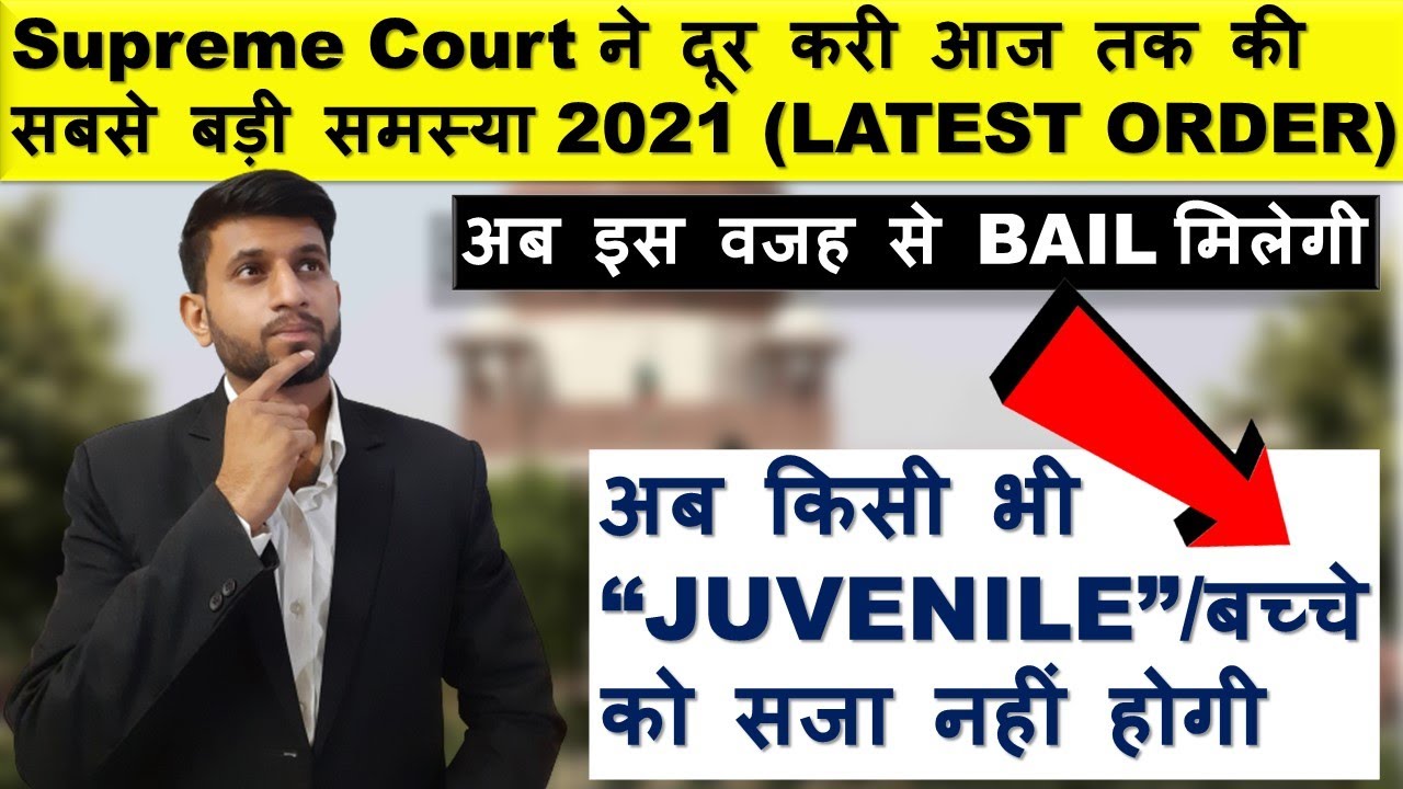 Delay in claiming Juvenile is no ground for rejection of such claim | Supreme Court 2021
