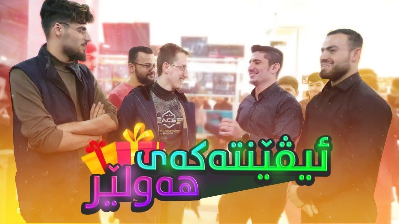 Darin game / New showroom / Hozan B12 / Zher kraken / Aka assasin / Zhyar kurdish
