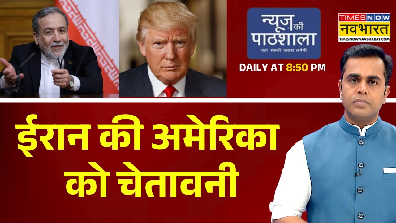 Big Breaking News | ईरान की अमेरिका को चेतावनी | Iran US War News | News Ki Pathshala |Sushant Sinha