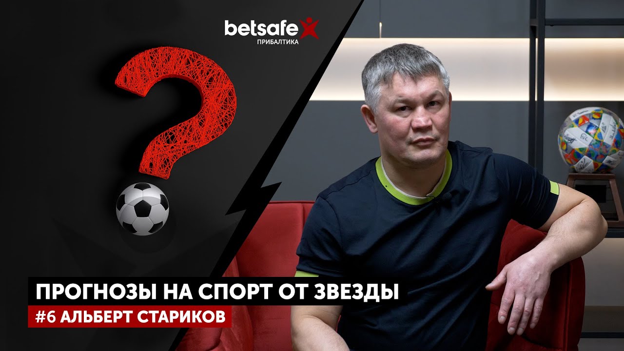 Александр Поветкин против Диллиана Уайта | Прогнозы на спорт от звезды #6 Альберт Стариков