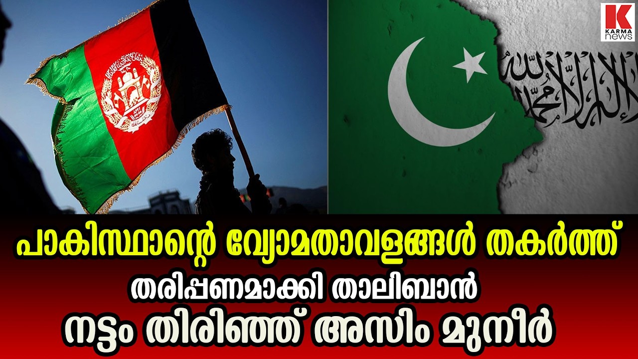 റാവൽപിണ്ടിയിലെ നൂർ ഖാൻ എയർബേസ് തകർത്ത് താലിബാൻ ;ഗത്യന്തരമില്ലാതെ പാക് സർക്കാർ