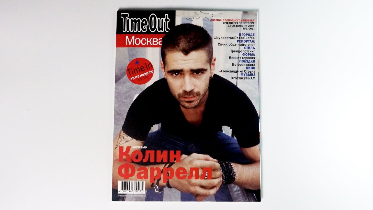 Листаем первый номер: Time Out Москва №1 | 2004, ноябрь | 4K