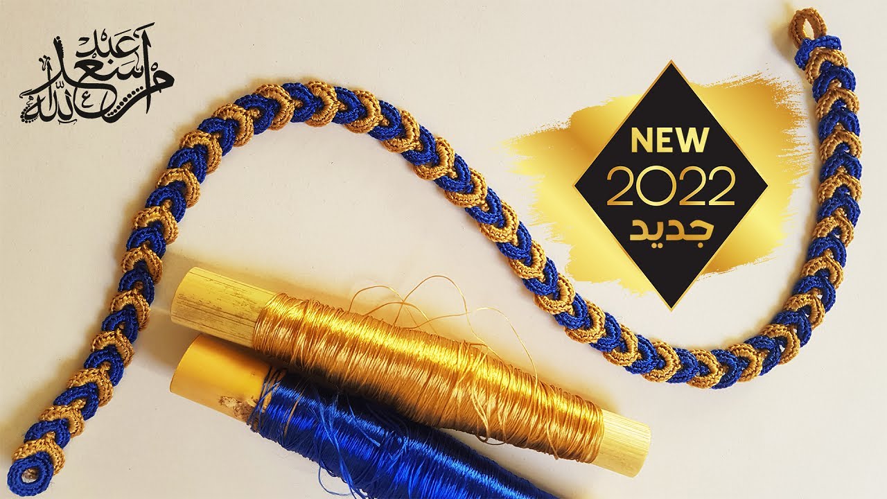 جديد 2022 ضفيرة كروشيه او سفيفة بلونبن بشكل جديد و مختلف من اعمال ام سعدعبد الله/ حصري