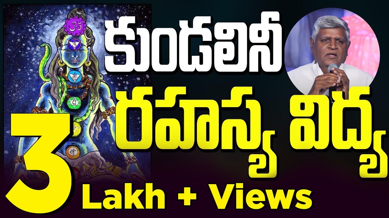 Guru Sangatyam | Secrets Of Kundalini by Bikshamaiah  Guruji With Ravi Sastry | PMC Telugu