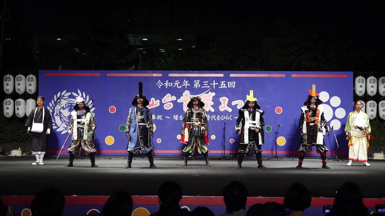 奥州仙台おもてなし集団 伊達武将隊 @ 仙台 青葉まつり (市民広場演舞場) 2019-05-18T20:00