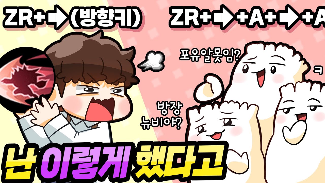 아니 진짜 스킬이 자동으로 나갔다니까?! [포켓몬 유나이트]