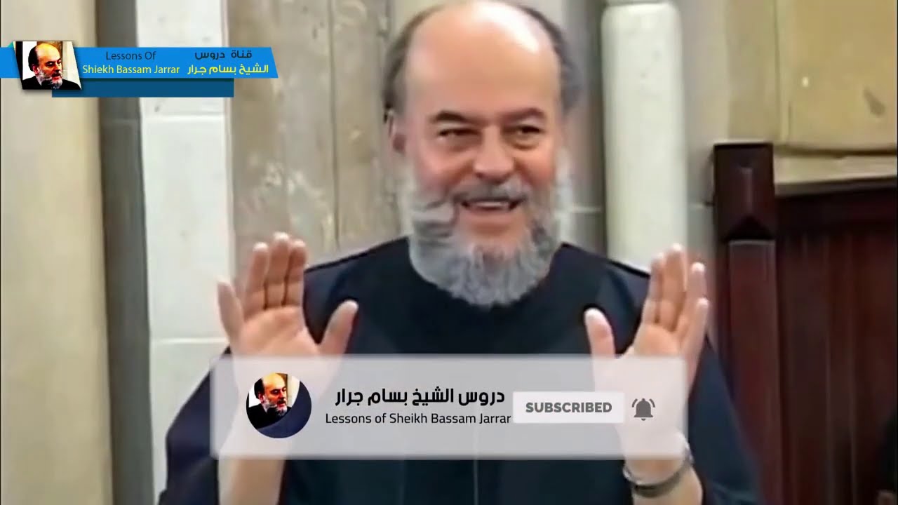 الشيخ بسام جرار | تفسير واذ قال الله ياعيسى بن مريم أأنت قلت للناس اتخذوني وأمي الهين من دون الله
