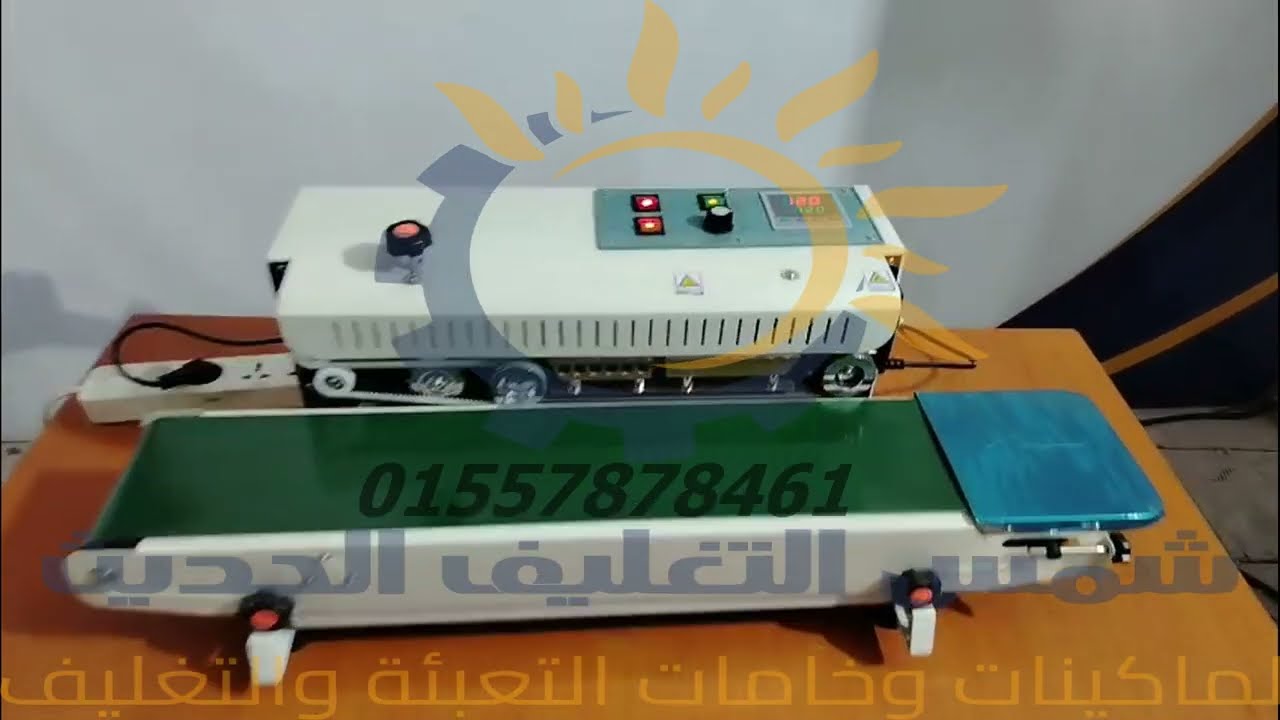 شرح طريقة تشغيل ماكينات لحام السير المستمر بانواعها المختلفة