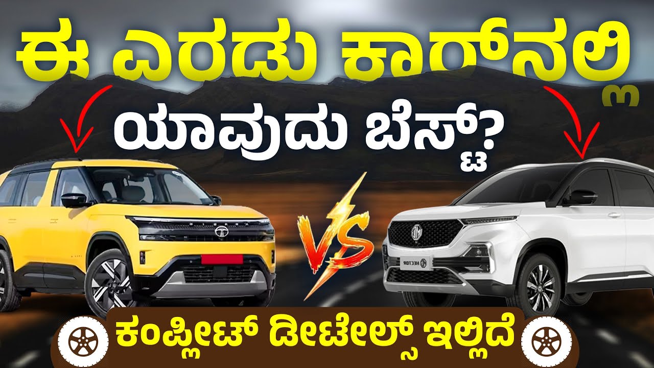 Tata Sierra vs MG Hector Facelift 🔥| Which SUV Is Best in 2026? | Honest Comparison Review