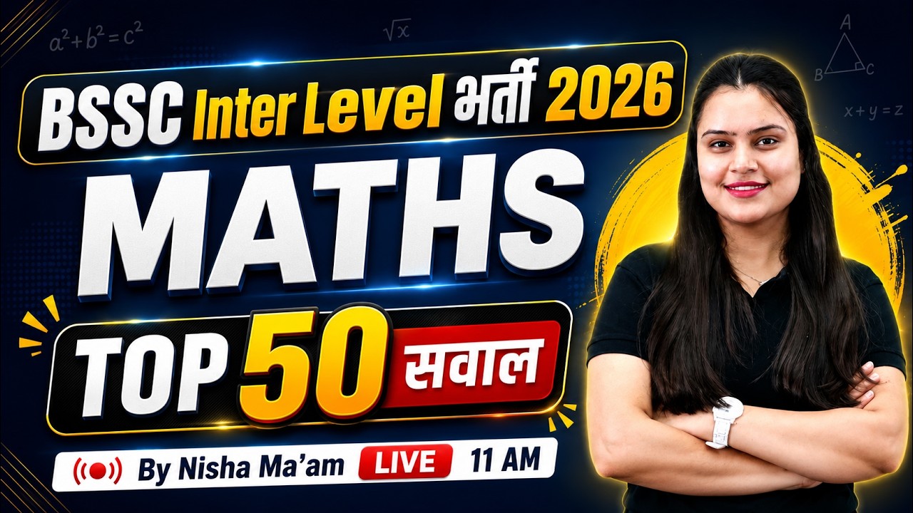 BSSC Inter Level Math Marathon Class | Top 50 MCQs | Bihar SSC Inter Level 2026 Maths | by Nisha Mam