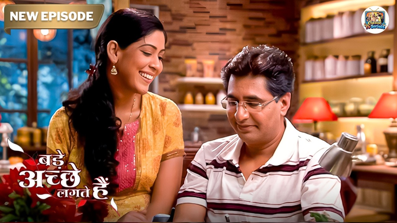 पिता की बातों में छुपा प्यार सुनकर प्रिया के चेहरे पर आई मुस्कान | Bade Achhe Lagte Hai | New EP 15