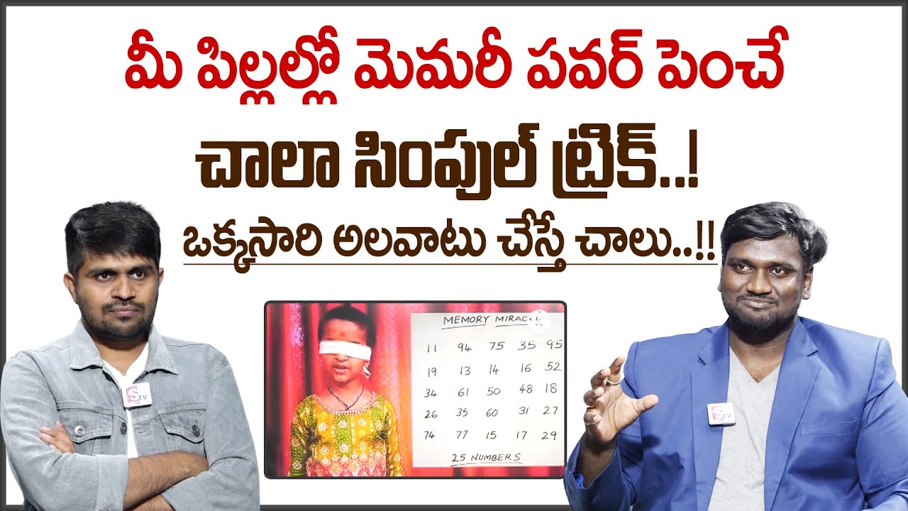 Vamshi Krishna : How To Develop Children's Memory Power Naturally | Improve Memory & Focus | MR NAG