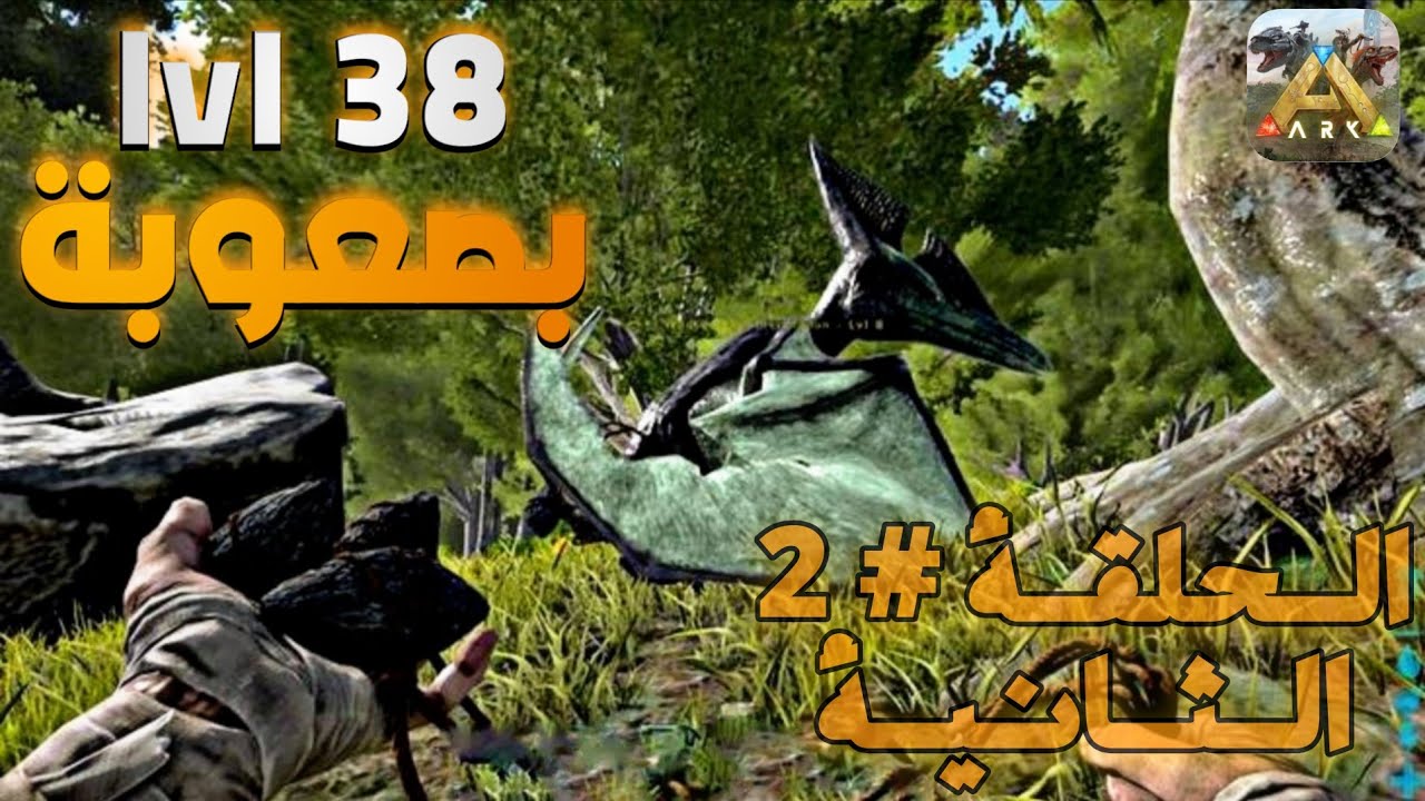 أفضل مكان لبناء البيت  الحلقة #2  تر يض البترندون 🔥🔥