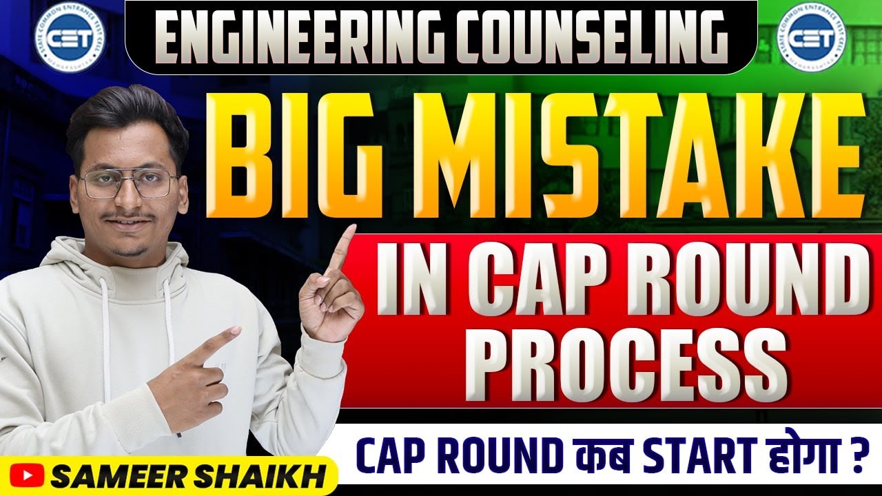 CAP ROUND PROCESS कब से START होगा🚨|BIG MISTAKES IN CAP ROUND 2024🚨AVOID THESE MISTAKES IN ADMISSION
