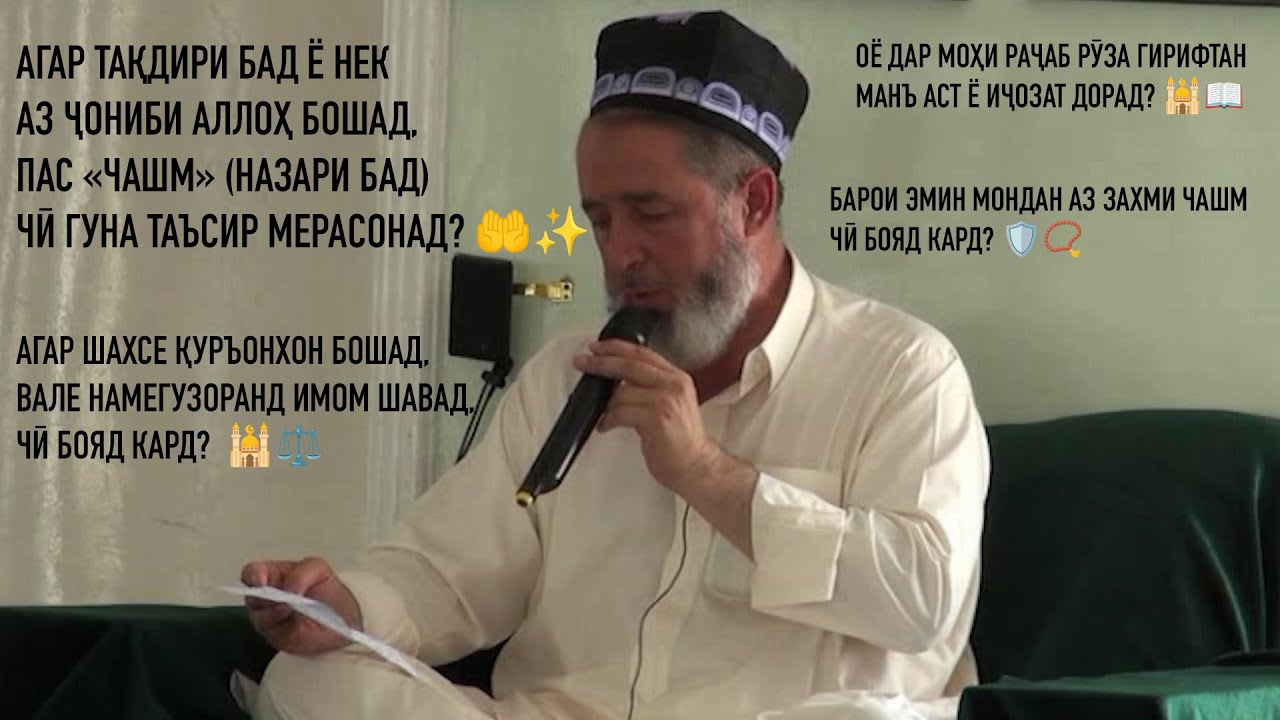 4 савол ва ҷавоб