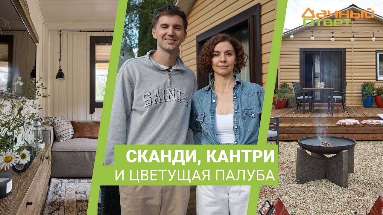 Дачный ответ 15.10.2023, 