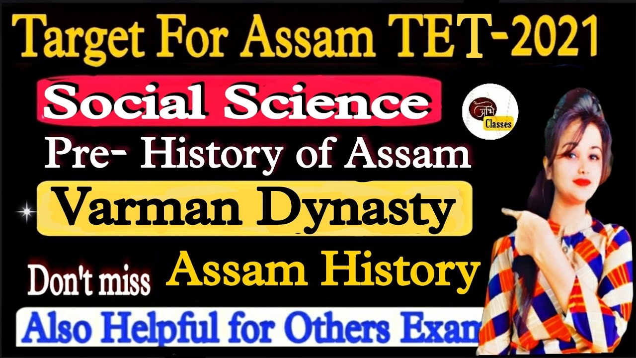 Target Assam TET-2021|| Pre-History of Assam || Varman Dynasty || Social Science ATET ||