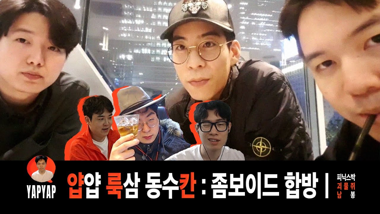 [얍얍] 룩얍칸쥐굽봉 좀보이드 1일차  (1)ㅣ Project Zomboid ㅣ24.10.23~24