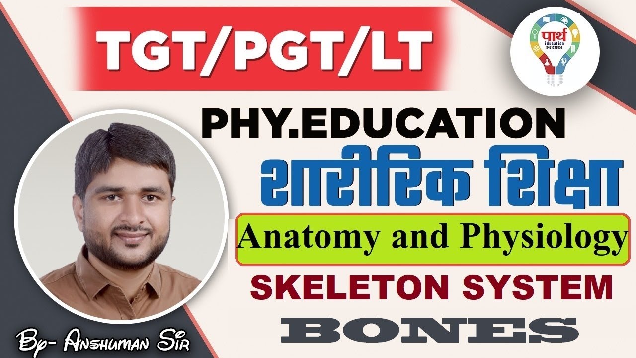 TGT/PGT/NET || PHYSICAL EDUCATION || शारीरिक शिक्षा | ANATOMY & PHYSIOLOGY | #09 | by Anshuman Sir