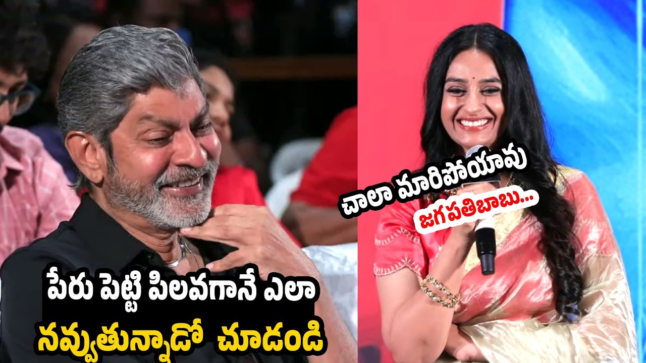 Actress laya Speech At Vadhala Movie Glimpse Launch Event | Jagapathi babu