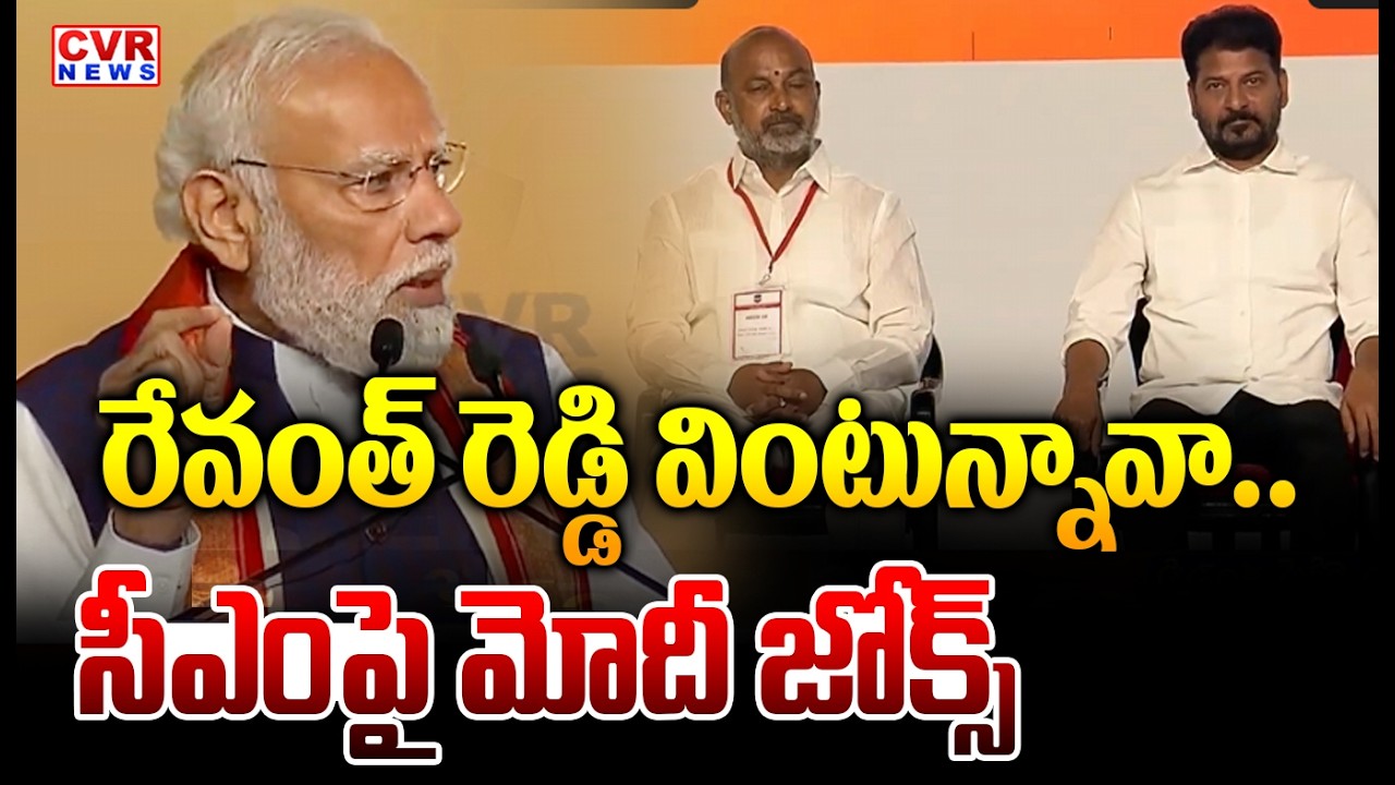 రేవంత్ రెడ్డి వింటున్నావా.. | PM Modi Speech At Hyderabad Tour | CVR News