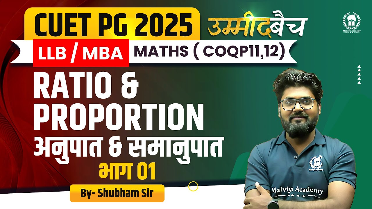CUET PG 2025 LLB (COQP11) , MBA | Maths | Ratio & Proportion lec 01 | Shubham Sir