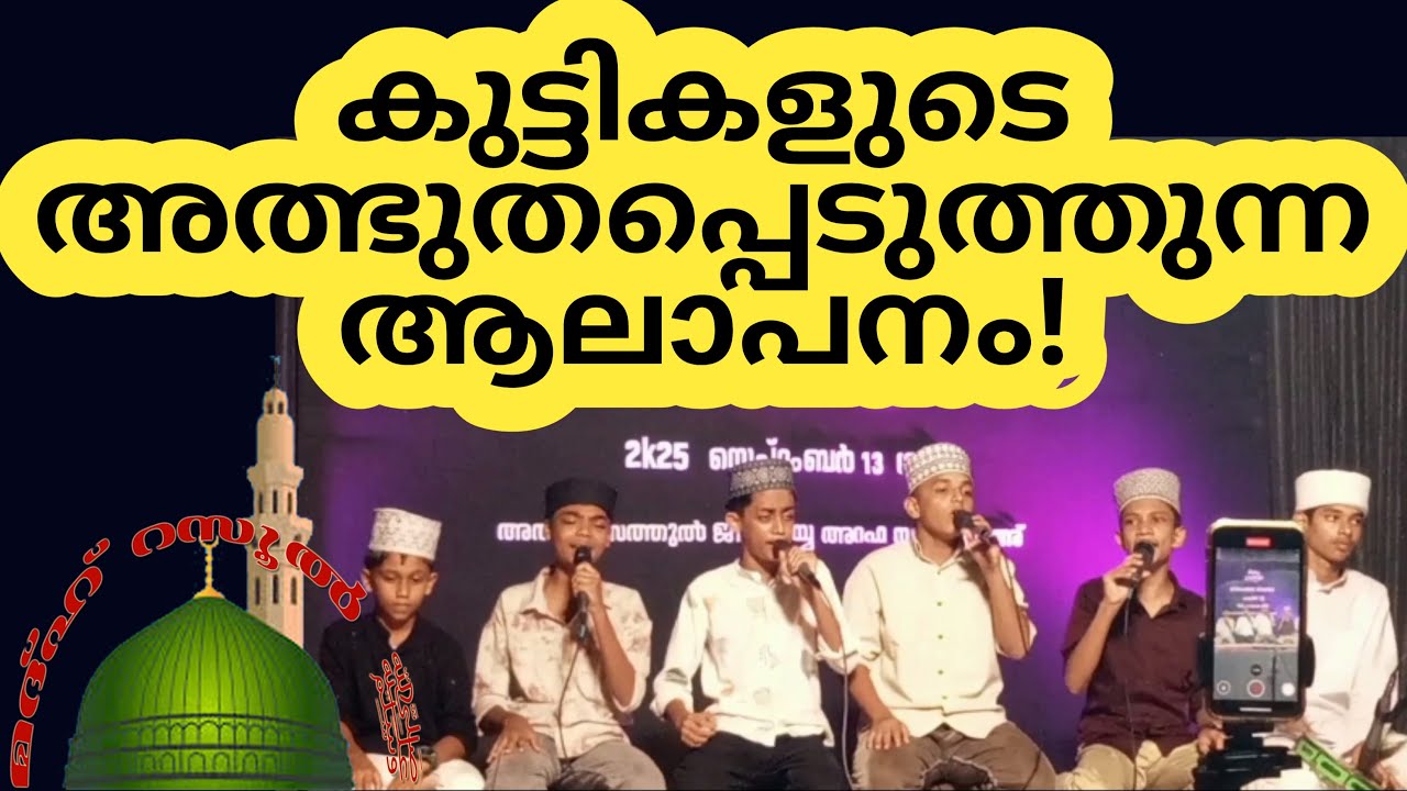 Madh Rasool Naat | Madh Song | 2025 Urudu Islamic Song | Malayalam #mappilappattu #naat