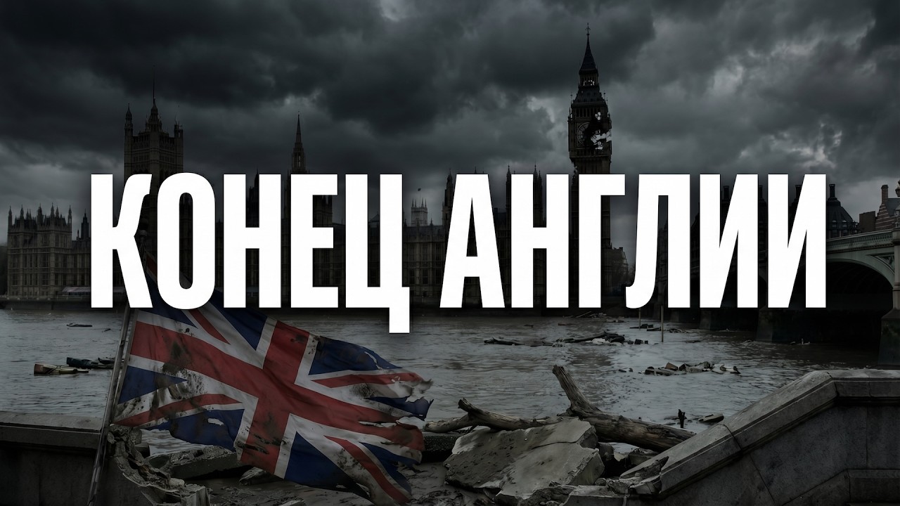 АНГЛИЯ: Шариат, гетто и страх коренных британцев