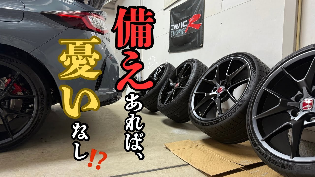 最小回転半径5.9m！新型シビックタイプr予備用タイヤホイール⭐️見た目も価格もプレミアムなフロアカーペットマット(プレミアムタイプ)を濡れた足元や汚れから守る必需品‼️ホンダ純正オールシーズンマット