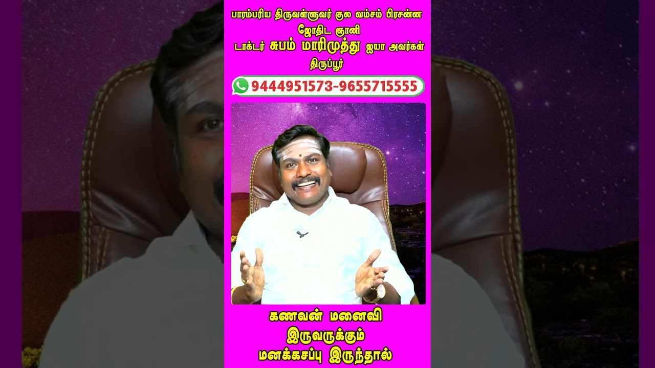 தொழில் விருத்தியாக வேண்டுமா? ஆதிகால பரிகாரம்