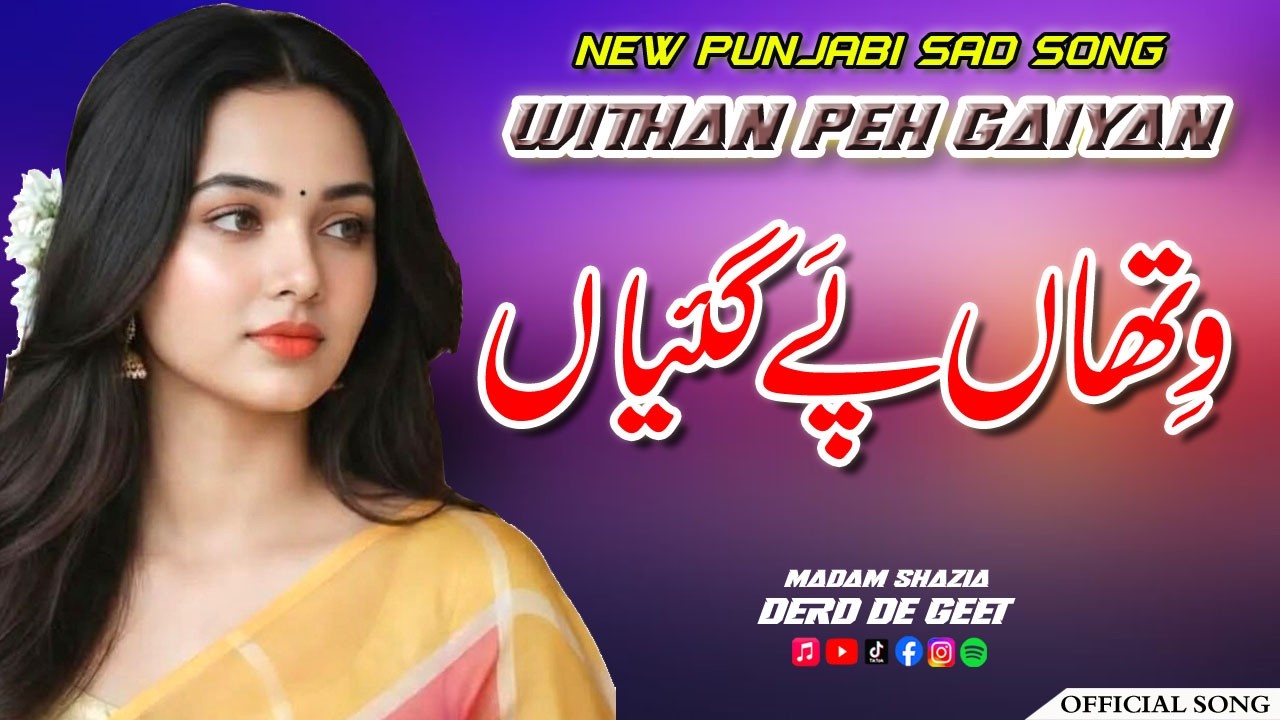 Withan Peh  Gaiyan | New Punjabi Sad Folk Song 2026 | Singer Madam Shazia