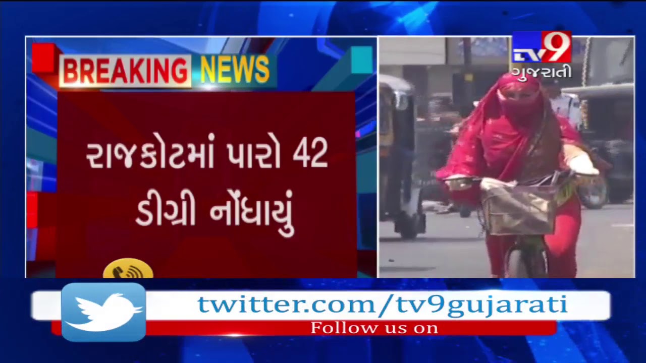 Heat wave in Gujarat; Amreli records 43 degree C - Tv9