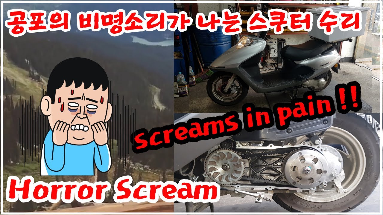 Ремонт мотоциклов и скутеров с помощью Horror Scream - Разборка и очистка ремня трансмиссии SCR100