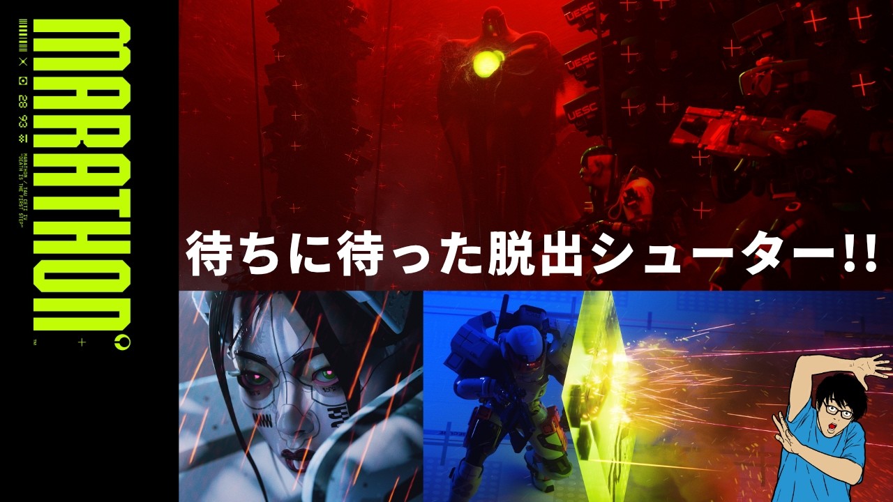 【MARATHON】発売初日!!力尽きるまで配信しつづける男