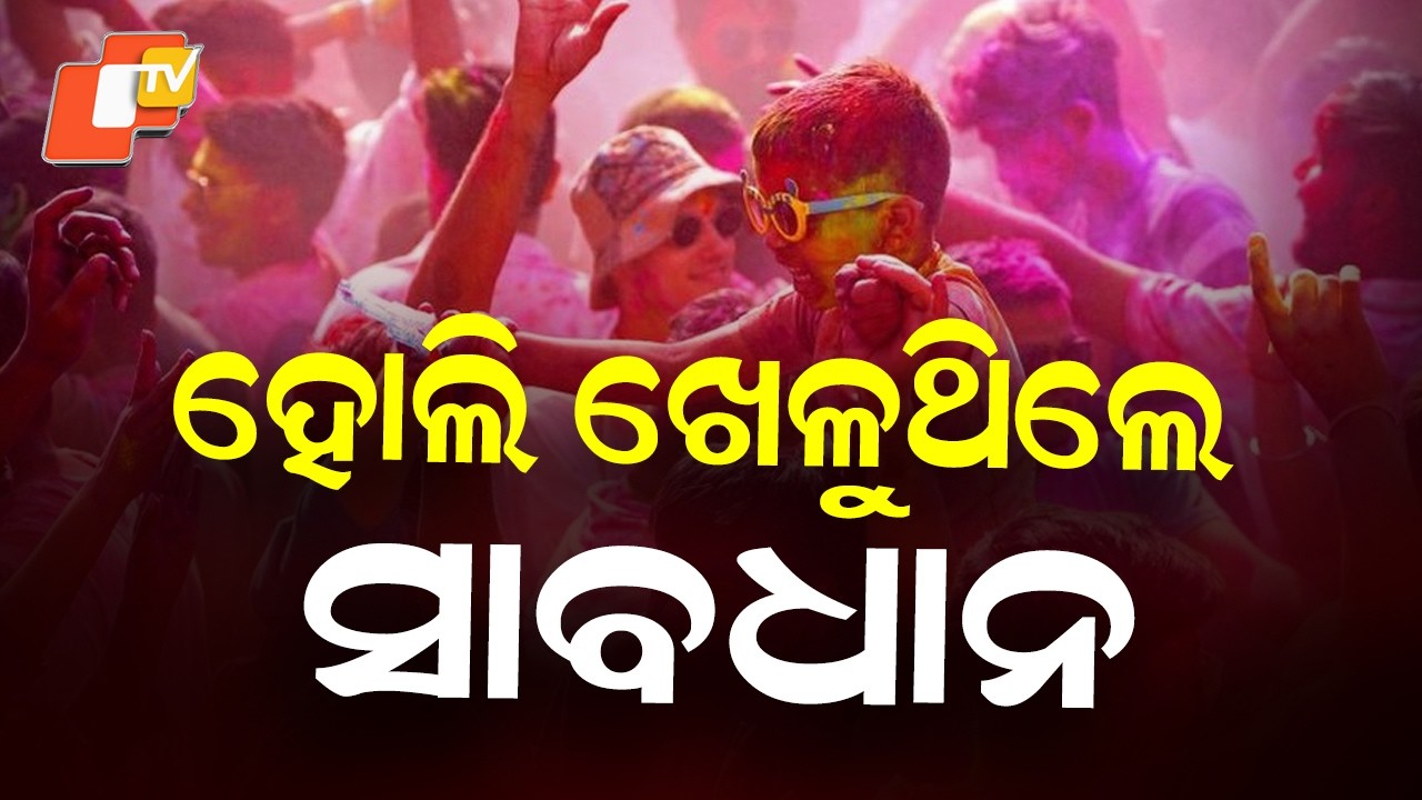 Holi Celebrations Unite Villages and Cities in Colourful Festivities