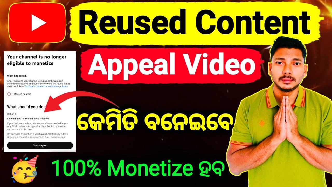✅Reused Content Appeal Video Kaise Banaye | Appeal Video Kaise Banaye | Reused Content odia
