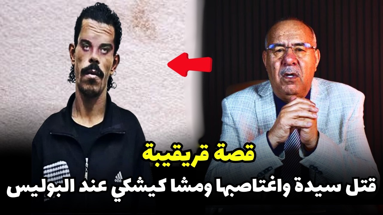 قصة مشوقة وحدث غريب كان سبب في حل القضية   ... الخراز يحكي
