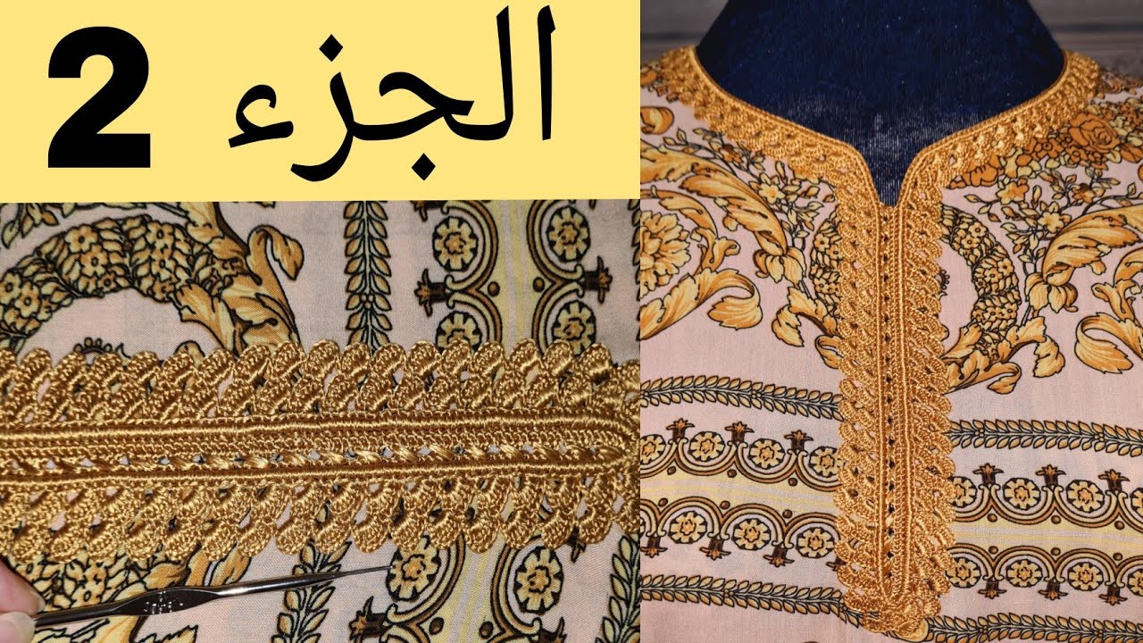 قندورة صيفية بالكروشي بدون عقيق في يوم واحد طريقة ملاقية الجزء 2