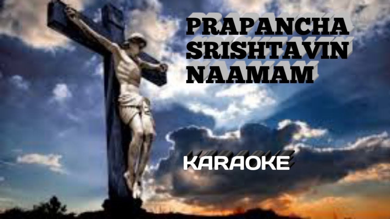 Prapancha Srishtavin Naamam KARAOKE with malayalam lyrics