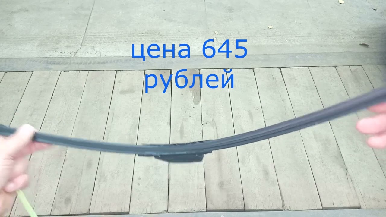 Дворники Masuma универсальные, бескаркасные,7 видов креплений.