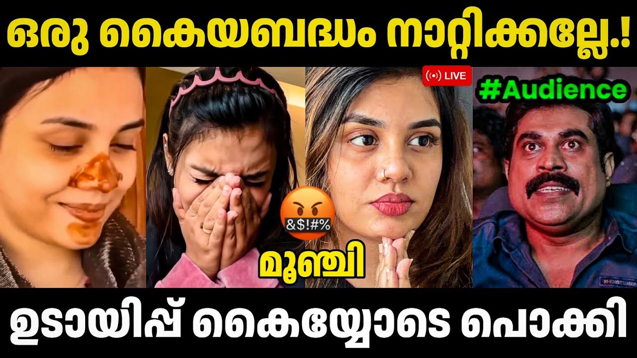 ജാസ്മിനെ നിർത്തി പൊരിച്ചു 😂 | Jasmin jafar | Latest Issue | Thengakola Trolls | Troll Malayalam 