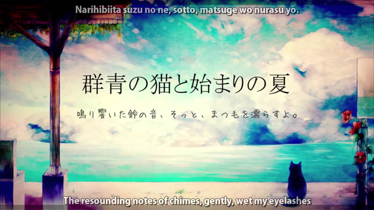 【mamomoP ft. nayuta】 The Ultramarine Cat and the Summer When it Began 【English Sub】