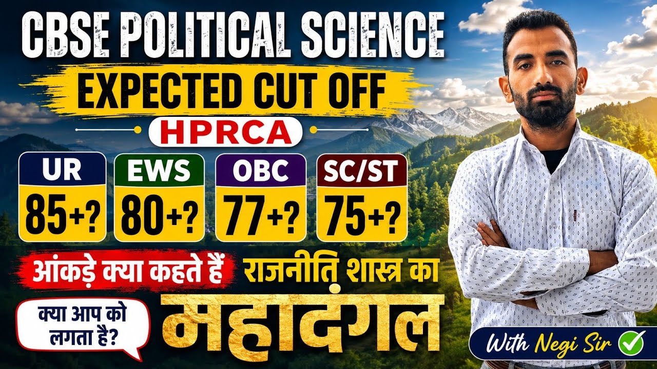 HPRCA CBSE Teacher Exam Political Science Expected Cut Off By Negi Sir 