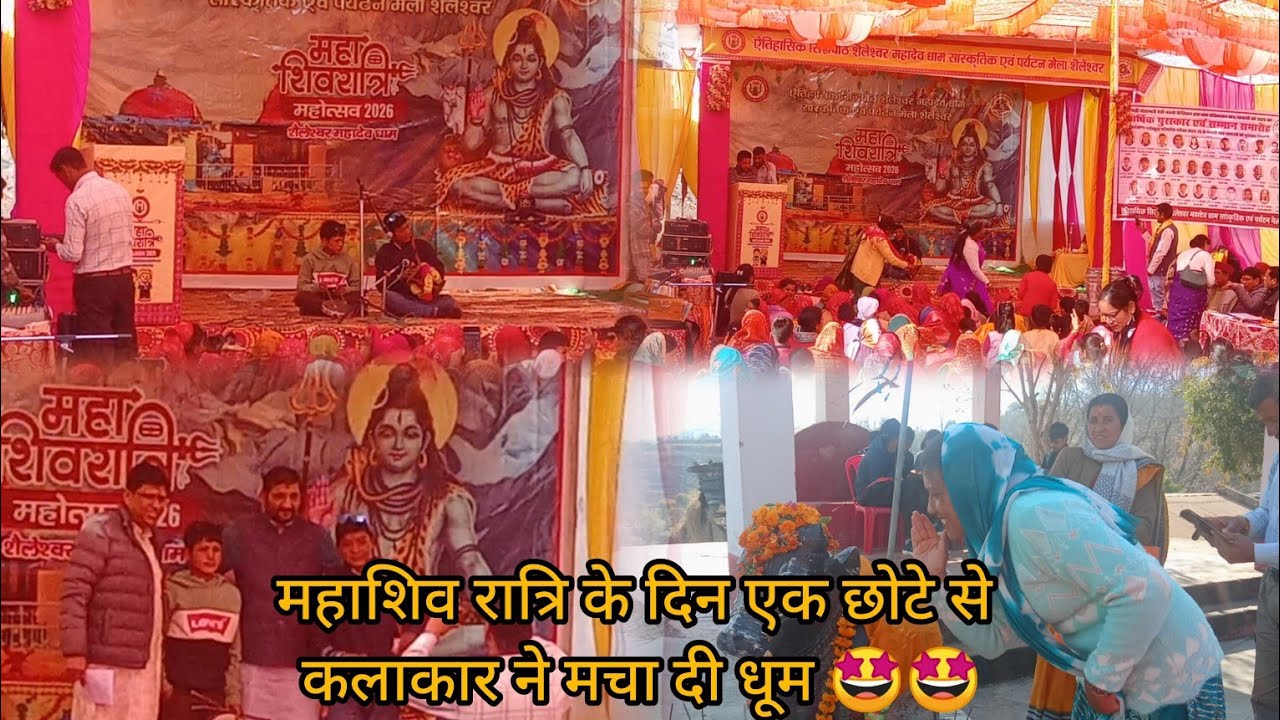 महाशिवरात्रि के व्रत में एक छोटे से बच्चे ने गया जाकर #uttakhandi#pahadiculture @Monikapahadivlog 