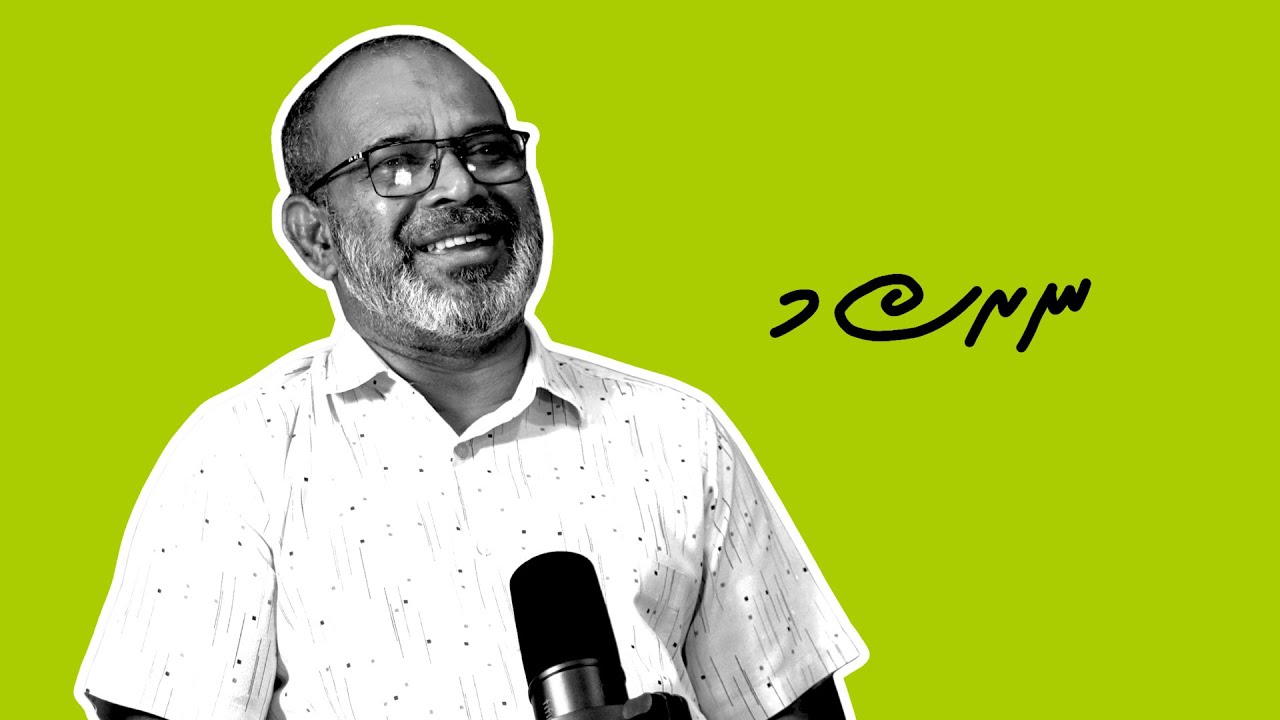 Nurasmee Podcast S03E05 - Shihab