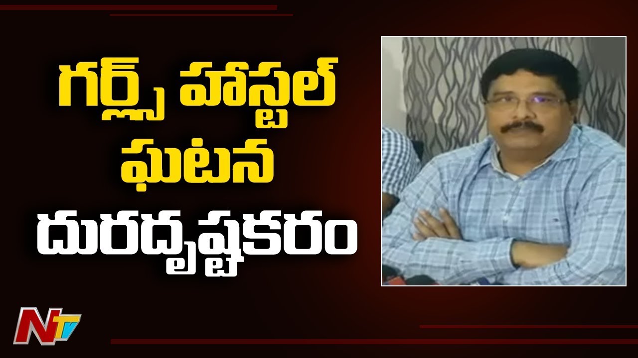 Nuziveedu IIIT College Management Responds Over Girls Hostel Issue | NTV